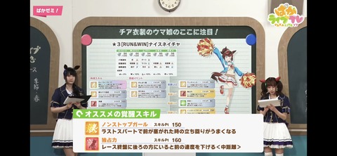ウマ娘 ぱかライブTV vol.16 38