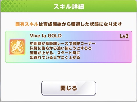 ウマ娘 育成キャラ 新衣装ゴルシ 5