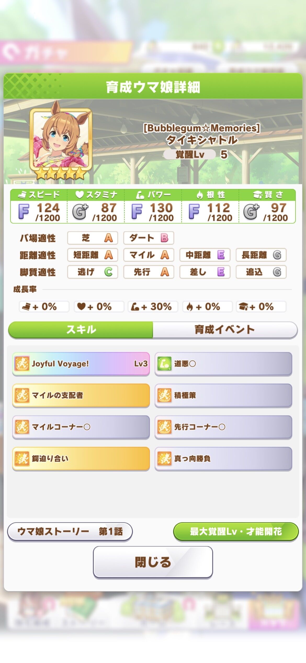 ウマ娘 新育成キャラに夏私服衣装のタイキシャトルとメジロドーベル実装 性能について感想 夏だ キャンプだ サマーウォークだ 寝狐のウマ娘 大好きブログ