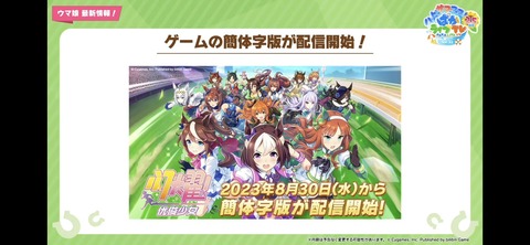 ぱかライブTV vol.32 267