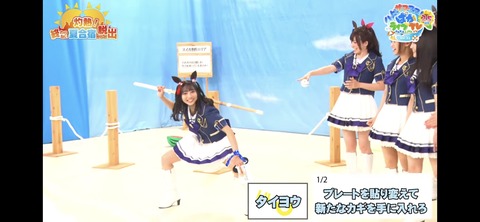 ぱかライブTV vol.32 55