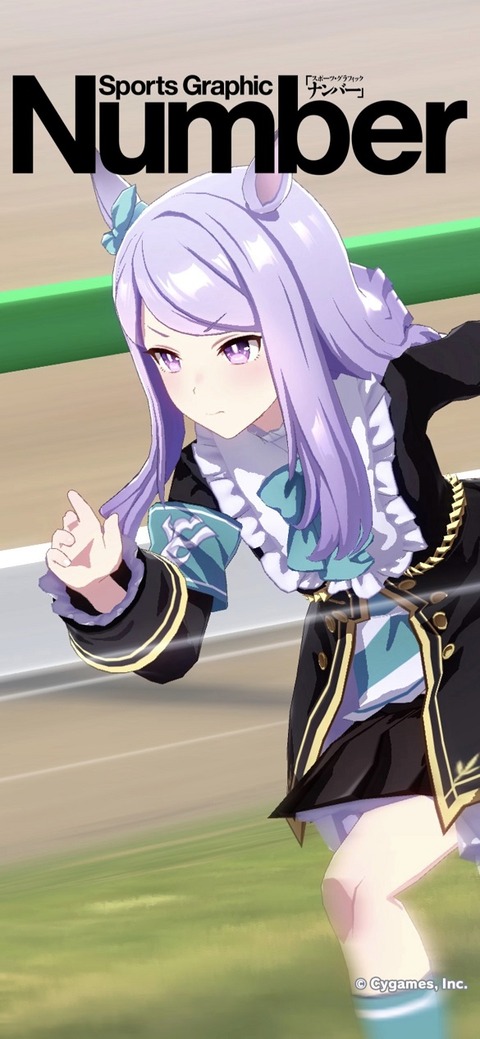 ウマ娘 Numberコラボ 2
