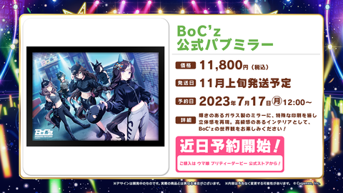 ウマ娘 5thEVENT_DAY2 最新情報 8