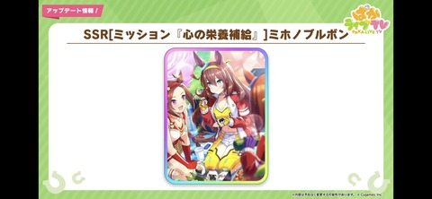 ぱかライブTV vol.28 65