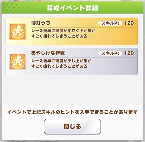 ウマ娘 サポート SSR水着ナカヤマ 4
