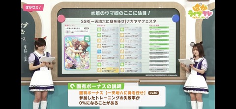 ぱかライブTV vol.19 49