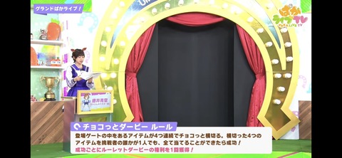 ぱかライブTV vol.25 6