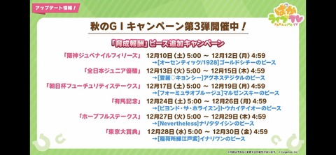 ぱかライブTV vol.23 12
