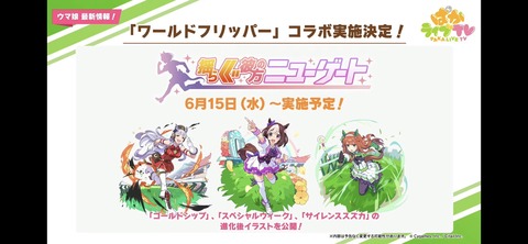 ぱかライブTV vol.17 64
