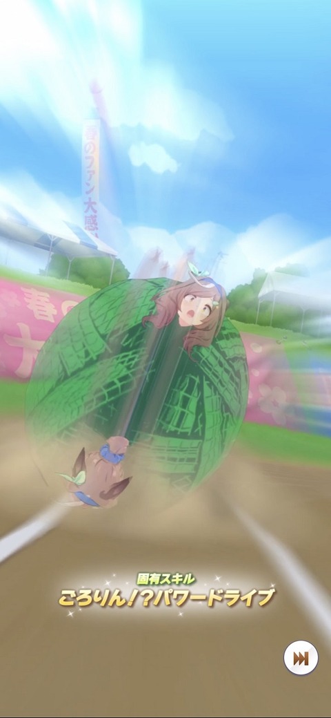 ウマ娘 育成キャラ 感謝祭タンホイザ 3