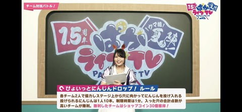 ぱかライブTV vol.20 24