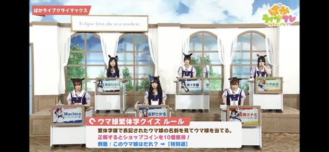 ぱかライブTV vol.18 10