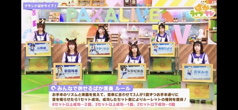 ぱかライブTV vol.24 5