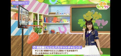 ぱかライブTV vol.22 9