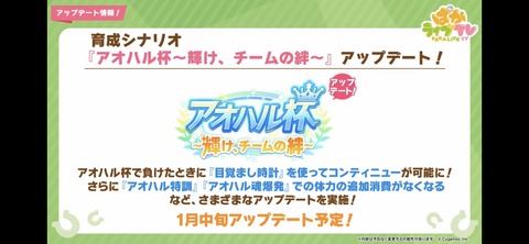 ぱかライブTV vol.24 24