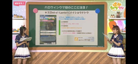 ぱかライブTV vol.21 72