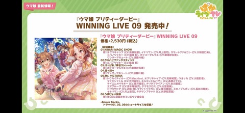 ぱかライブTV vol.24 83