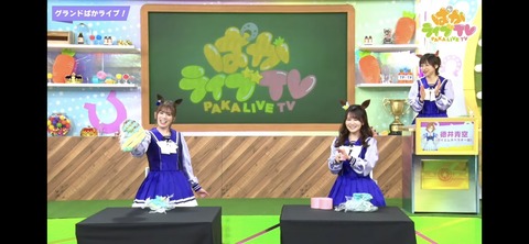 ぱかライブTV vol.25 17