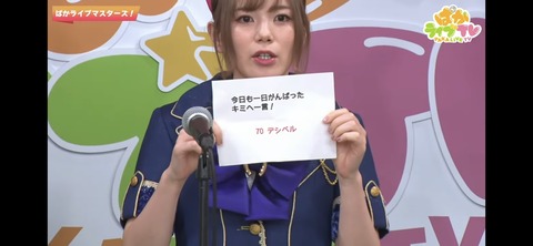 ぱかライブTV vol.30 8