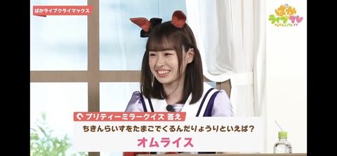 ぱかライブTV vol.17 8