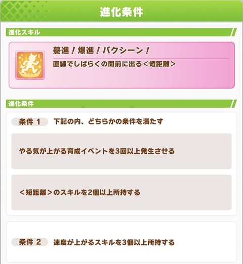 ウマ娘 育成キャラ 感謝祭バクシンオー 6