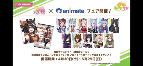 ウマ娘 ぱかライブTV vol.16 65