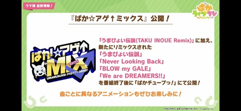 ぱかライブTV vol.22 75