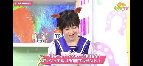 ぱかライブTV vol.25 90