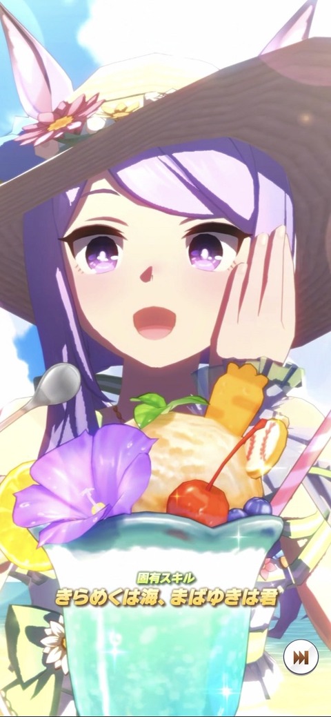 ウマ娘 育成キャラ 水着マックイーン 3