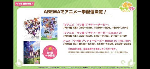 ぱかライブTV vol.30 92