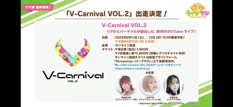 ぱかライブTV vol.17 55