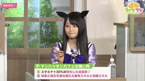 ぱかライブTV vol.10 23