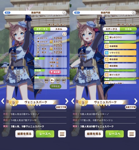 ウマ娘 育成シナリオ プロジェクトL'Arc 12