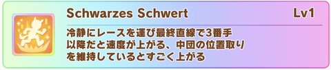 ウマ娘 バランス調整 フラッシュ固有