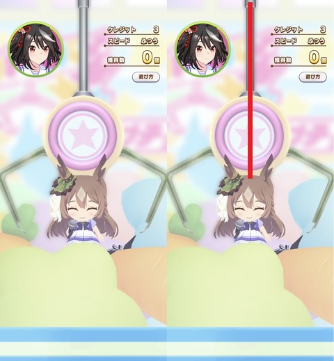 ウマ娘 クレーンゲーム 1