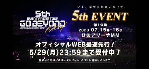 ぱかライブTV vol.28 81