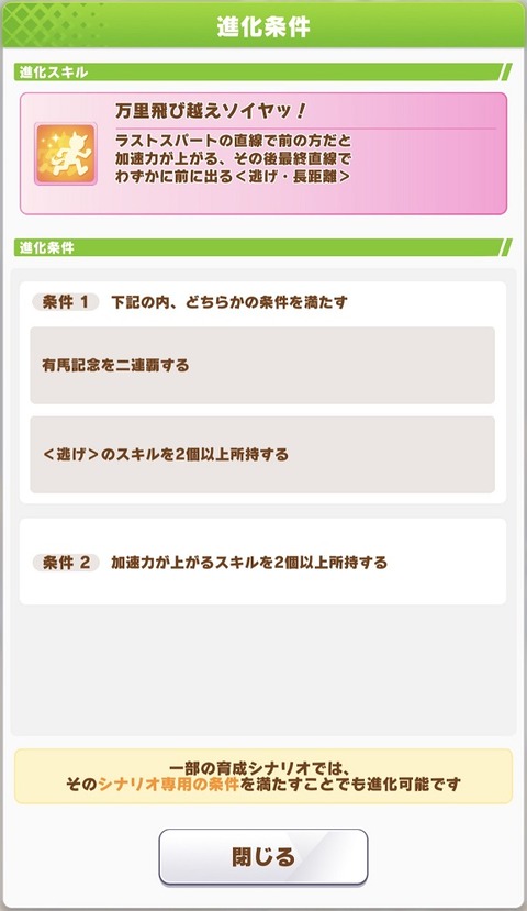 ウマ娘 育成キャラ 新衣装キタサンブラック 9