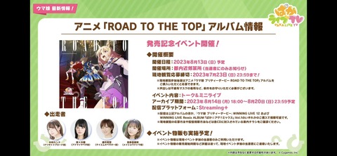 ぱかライブTV vol.29 48