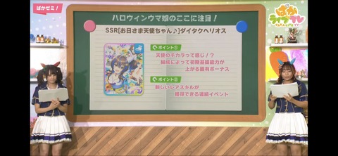 ぱかライブTV vol.21 79