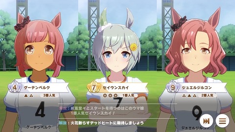 ウマ娘 新機能 レース横画面 4
