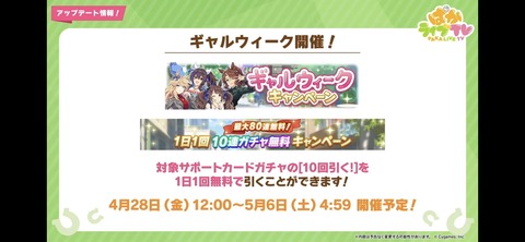 ぱかライブTV vol.28 40