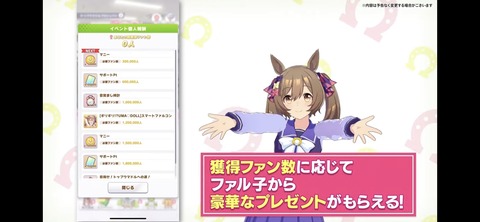 ウマ娘 ぱかライブTV vol.15 39