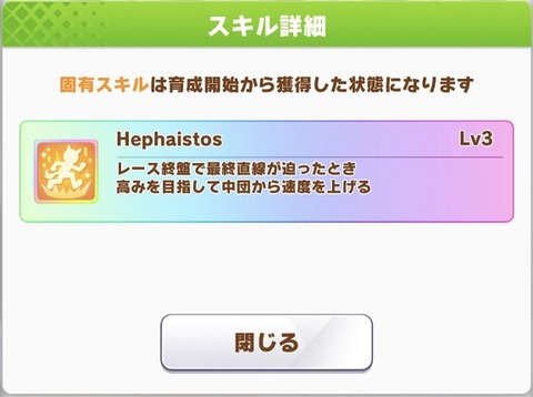 ウマ娘 育成ガチャ スチームパンク衣装タイシン 6