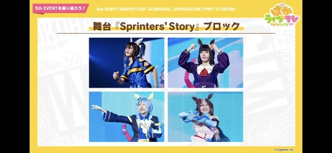 ぱかライブTV vol.31 85