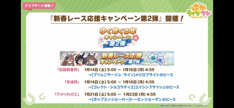 ぱかライブTV vol.24 31