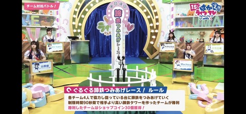 ぱかライブTV vol.20 20
