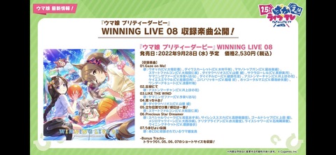 ぱかライブTV vol.20 163