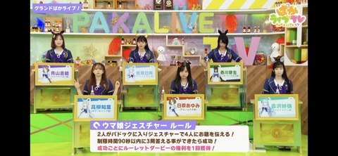 ぱかライブTV vol.22 4