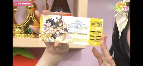 ぱかライブTV vol.30 67