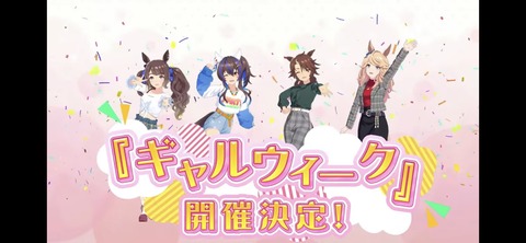ぱかライブTV vol.28 38